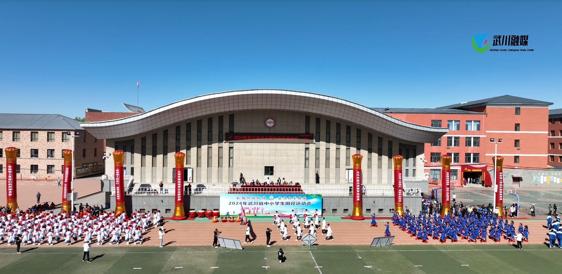 2024年武川县中小学生田径运动会开幕